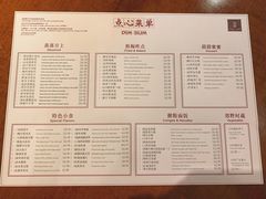 菜单-杭州JW万豪酒店-万豪中餐厅