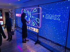 -英皇电影城(英皇集团中心IMAX店)