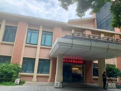 -中国科技大学-专家楼食堂