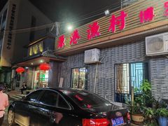 -源港渔村-中山脆肉鲩(博罗店)