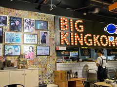 -韩国大金刚烤肉·料理(印象城店)