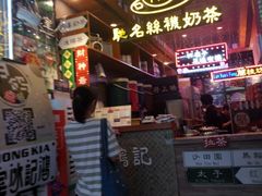 -香港鸿记冰室