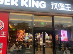 门面-汉堡王(金鹰天地广场店)