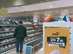 -BIGOFFS 超级折扣(仁恒伊势丹店)