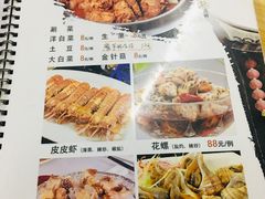 菜单-二子海鲜大排档(太阳城店)