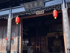 -中山詹园