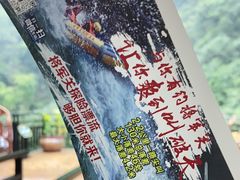 -将军关探险漂流