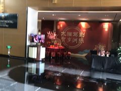 -青岛海尔洲际酒店