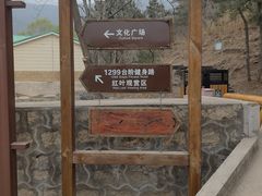 -北京十三陵国家森林公园蟒山景区