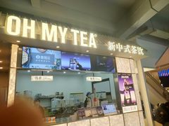 -OH MY TEA 奇妙特饮(天一店)