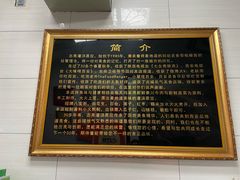 -志亮灌汤蒸饺·清真(庙后街店)