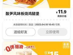 -麦当劳(国贸店)
