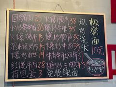 -方铲铲·成都板凳面(滨江银泰店)