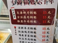 -其乐锅魁(春熙路店)