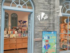 -三联韬奋书店(宽窄巷子店)