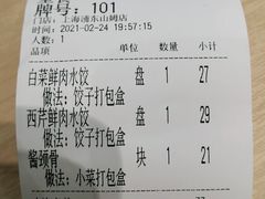 -喜家德虾仁水饺(浦东山姆店)