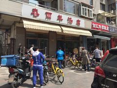 -春雨羊汤店(广开四马路总店)
