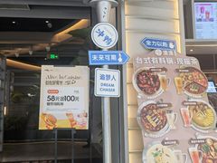 -湊湊火锅·茶憩(皇姑万象汇店)
