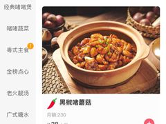 -火啫啫·粤式啫啫煲(南京弘阳店)