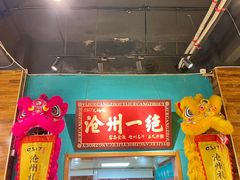 -0317火锅鸡·清真(正达店)