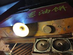 -咏春葱油饼(德政中路店)