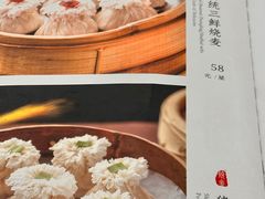 -都一处烧麦馆(前门店)