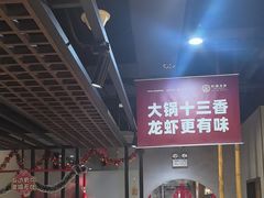 -叶派龙虾•招牌香辣蟹·海鲜(中海国际店)