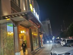 -御池园(顾村公园店)