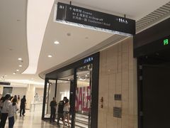 -ZARA HOME(天环广场店)