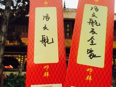 -南岳衡山风景名胜区-南岳大庙