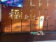 -福云龙(黄河南大街店)