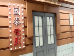 -中华巴洛克风情街