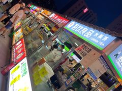 -五一星光夜市(SOHO新天地店)