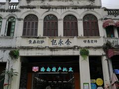 -文昌鸡饭店110号(中山路店)