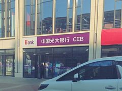 -中国光大银行(崇文支行)