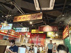 -沙胆彪炭炉牛杂煲(上海日月光广场店)