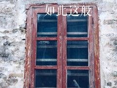 -三溪村