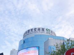-桂林微笑堂商厦