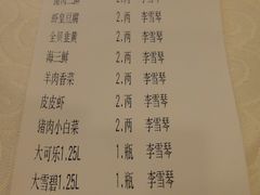 菜单-百饺园酒楼(平山道店)
