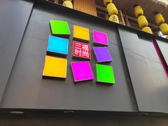 -三福时尚(三峡广场华夏银座店)