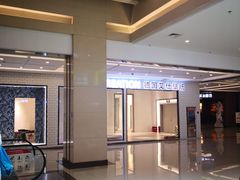 -居然之家(浑南店)