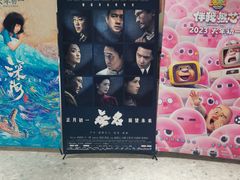 -SFC上影百联影城(八佰伴IMAX店)