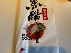 -鱼酷活鱼烤鱼(中联广场店)