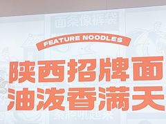 -吴满满油泼面(北方风味园店)