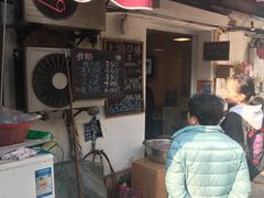 门面-璐坊粽王(复兴中路店)