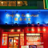 🔴🔵广州探店| 天河国潮风干饭食堂人均50❗️