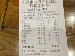 津味沙拉-砂锅李(九江路店)