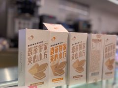 -喜茶(深圳福田星河COCO Park店)