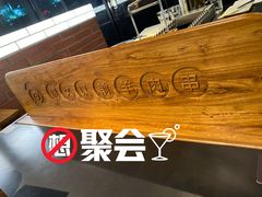 -很久以前羊肉串(中山公园店)