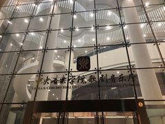 -中央音乐学院歌剧音乐厅